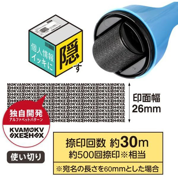 Roller Keshipon w/ Box Opener Privacy Stamp / PLUS - Image 10