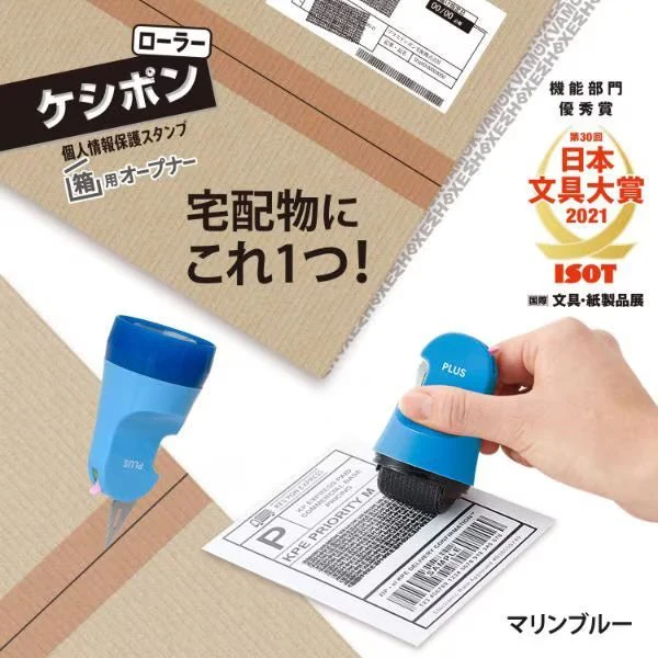 Roller Keshipon w/ Box Opener Privacy Stamp / PLUS - Image 2