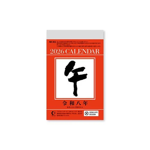 Small Daily Calendar 2026 / Shin Nihon Calendar - Image 3