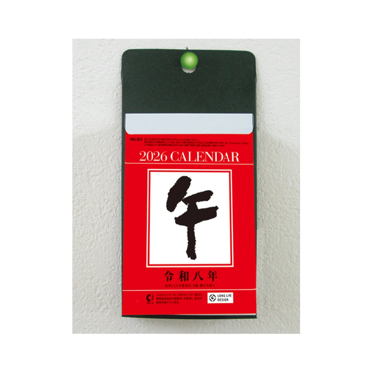 Small Daily Desk Calendar 2026 / Shin Nihon Calendar - Image 2