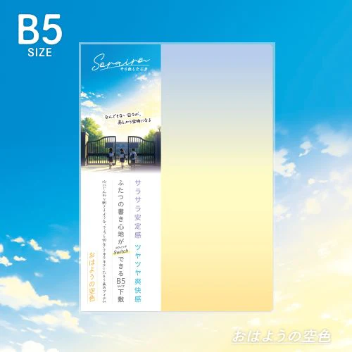 Sorairo Sky Color Dual-Sided Desk Pad / KYOEI PLASTIC - Image 3