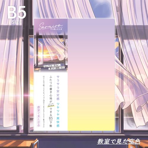 Sorairo Sky Color Dual-Sided Desk Pad / KYOEI PLASTIC - Image 4