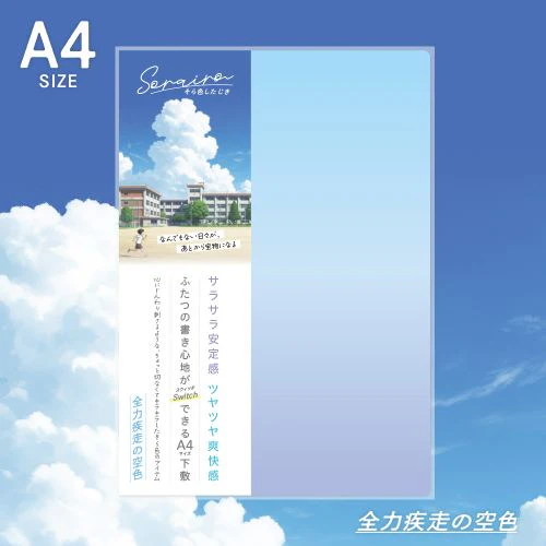 Sorairo Sky Color Dual-Sided Desk Pad / KYOEI PLASTIC - Image 7