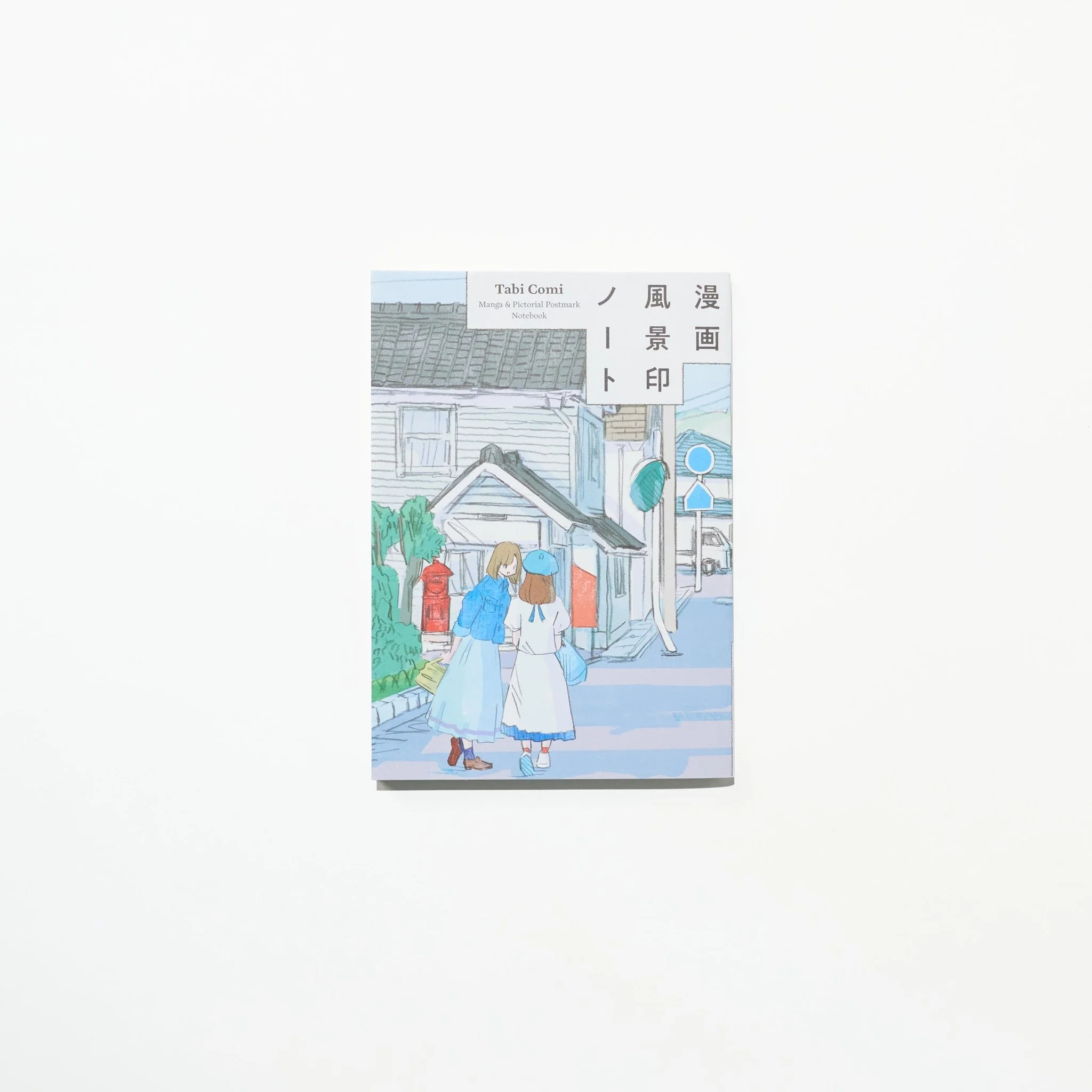 Tabi Comi Landscape Stamp Travel Journal / archshop - Image 3