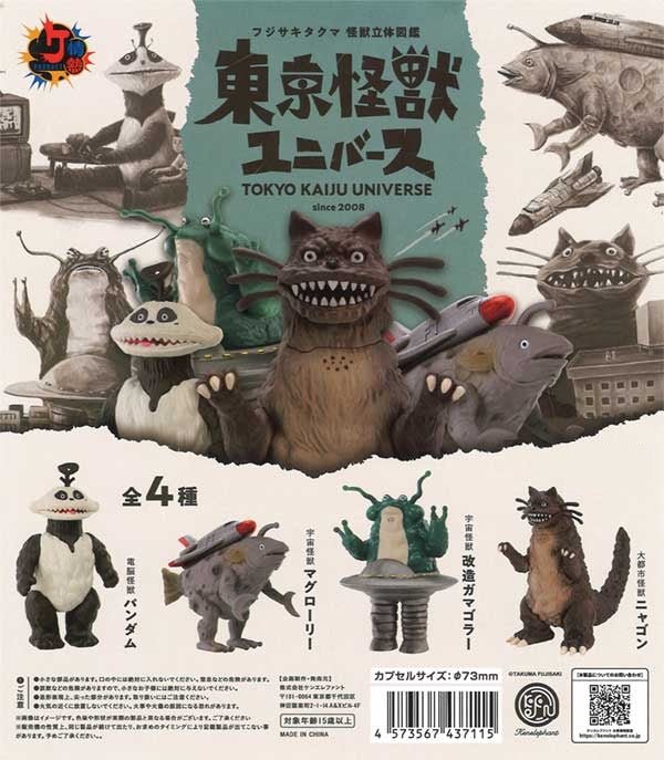 Tokyo Kaiju Universe Gacha Capsule - Image 2