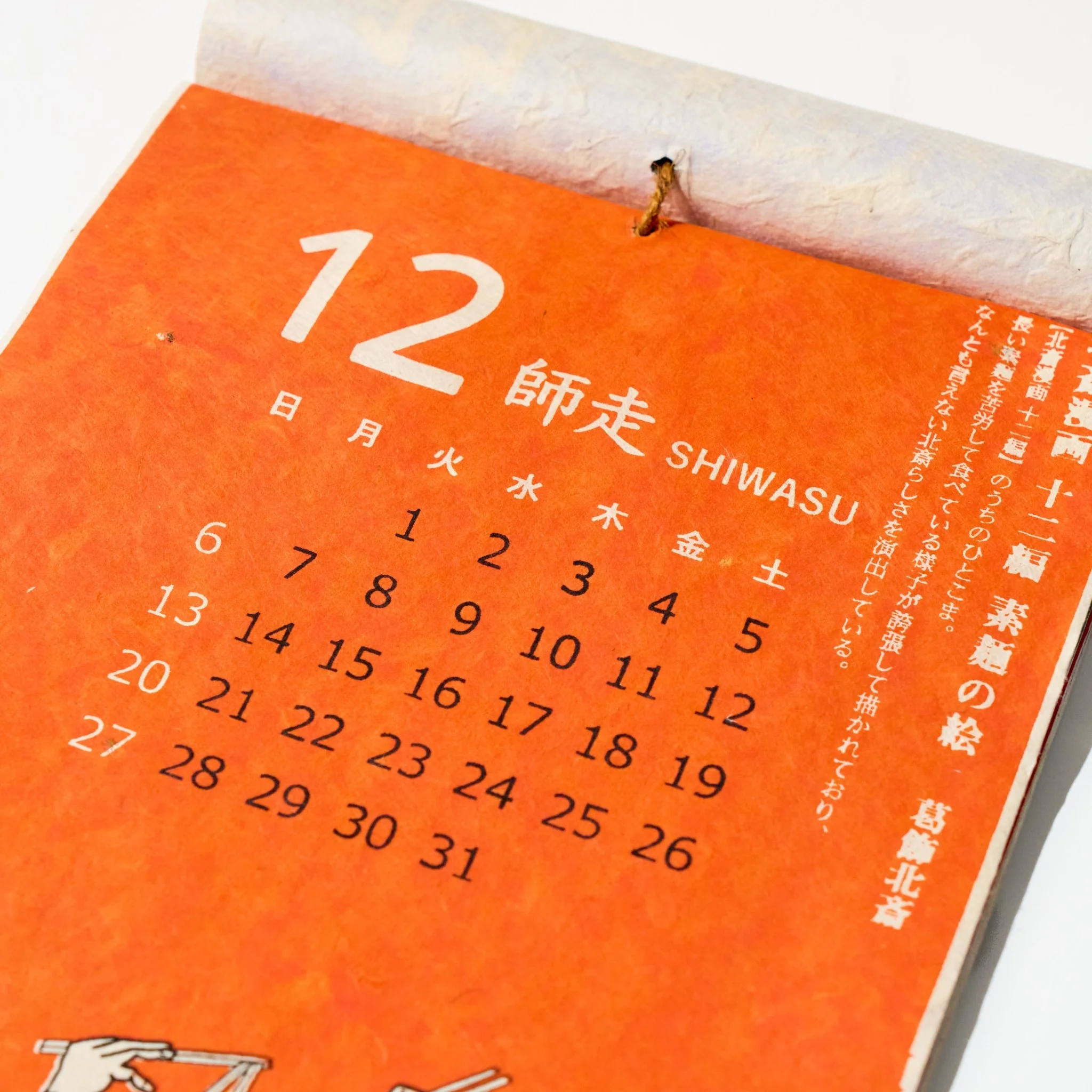 Ukiyo-e Calendar 2026 Designed by Kaya / Amina Collection Co., Ltd. - Image 10