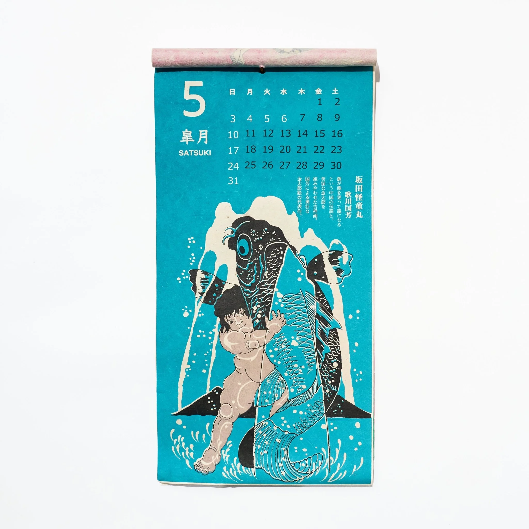 Ukiyo-e Calendar 2026 Designed by Kaya / Amina Collection Co., Ltd. - Image 3