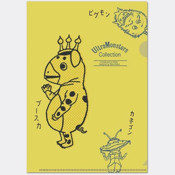 Ultra Monsters Collection A5 Clear File / kokorotodom - Image 3