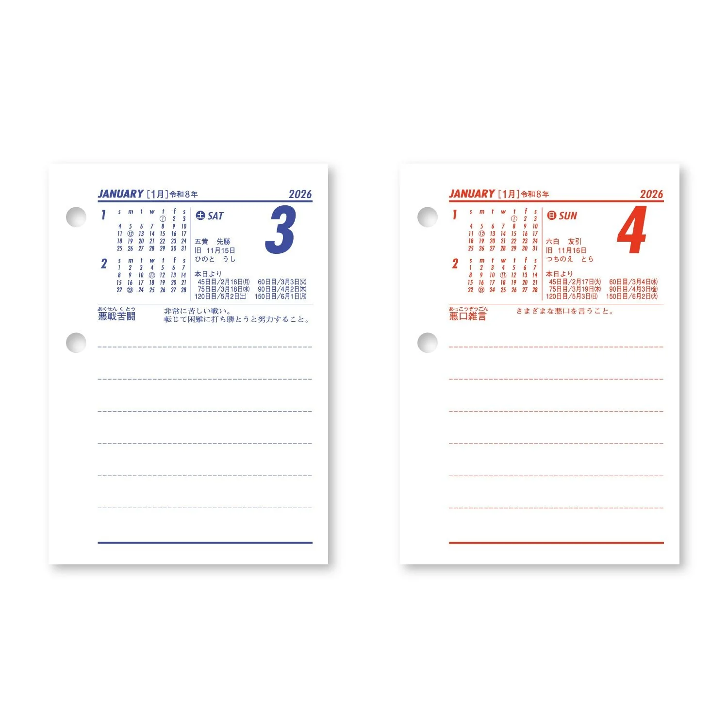 Vertical Desktop Daily Memo Calendar 2026 / Shin Nihon Calendar - Image 5