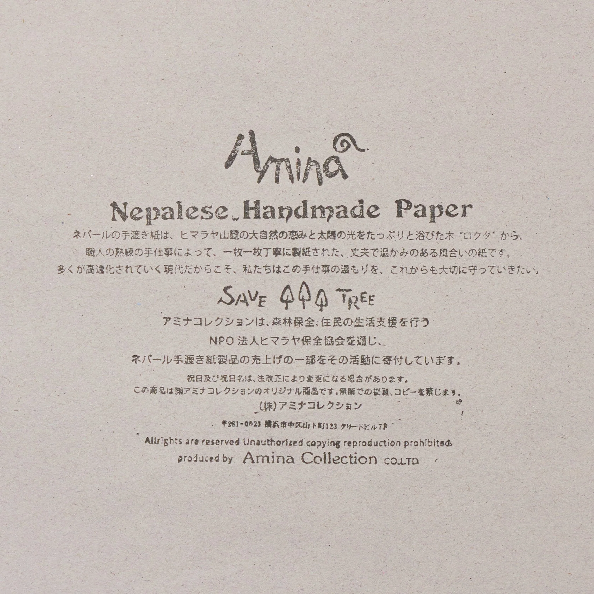 Walk with Okaka Spot the Difference Calendar 2026 Designed by Amina / Amina Collection Co., Ltd. - Image 10