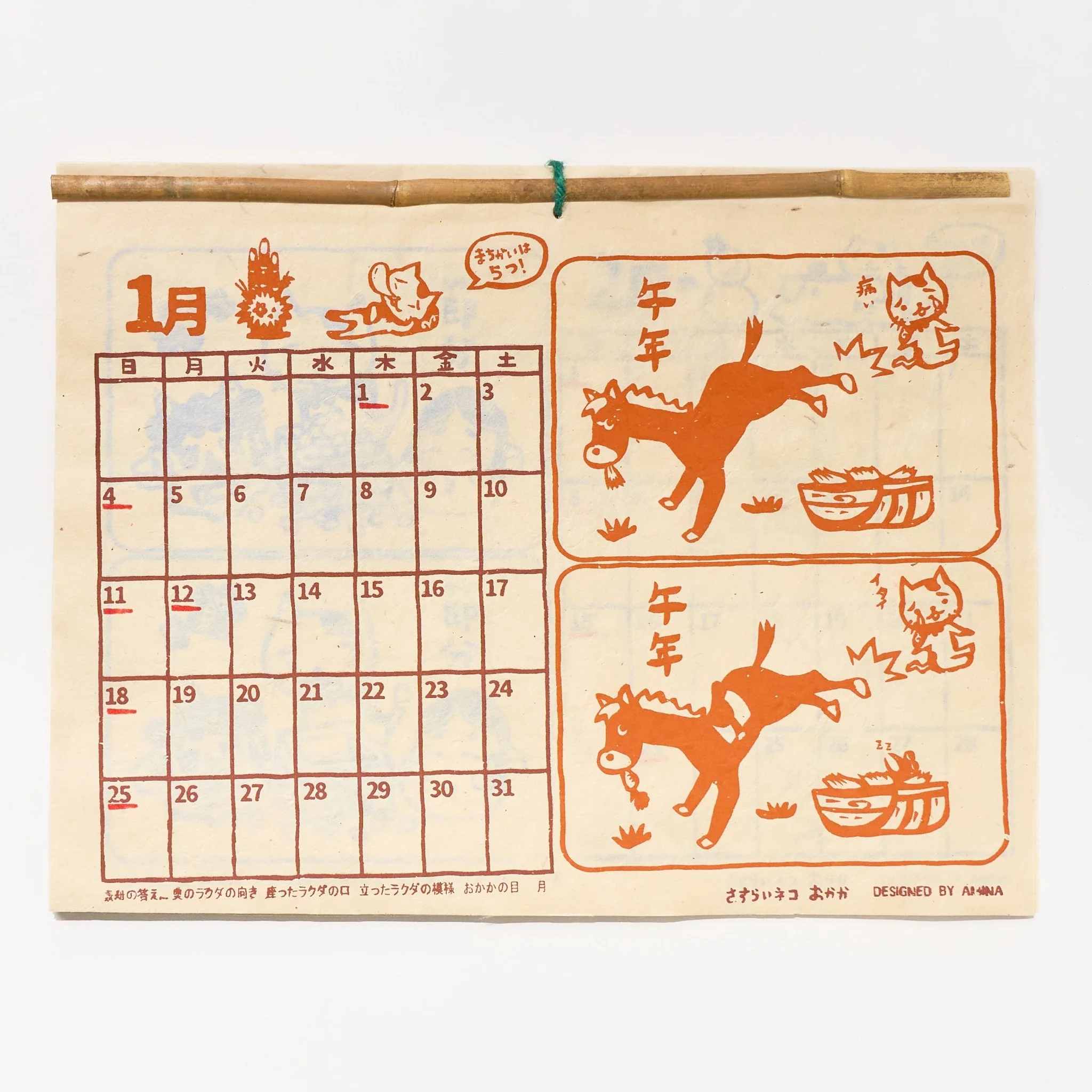 Walk with Okaka Spot the Difference Calendar 2026 Designed by Amina / Amina Collection Co., Ltd. - Image 2