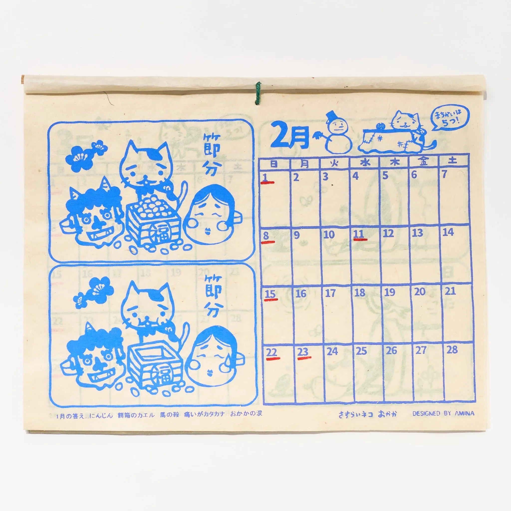 Walk with Okaka Spot the Difference Calendar 2026 Designed by Amina / Amina Collection Co., Ltd. - Image 3