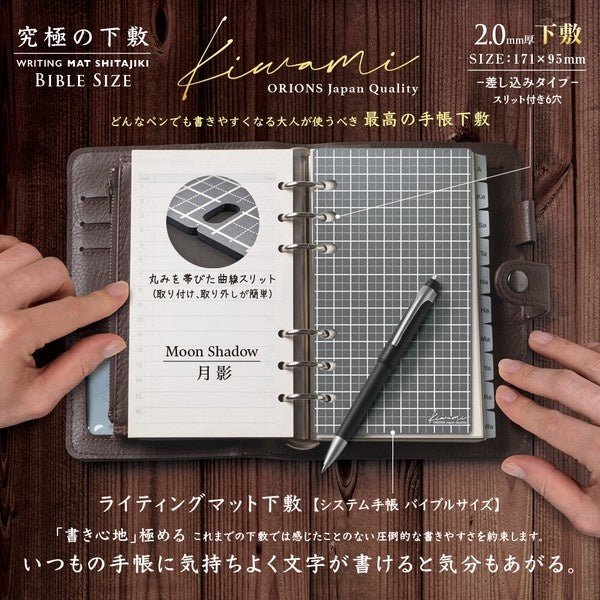 WRITING MAT Desk Mat Bible Size Kiwami / KYOEI PLASTIC - Image 4