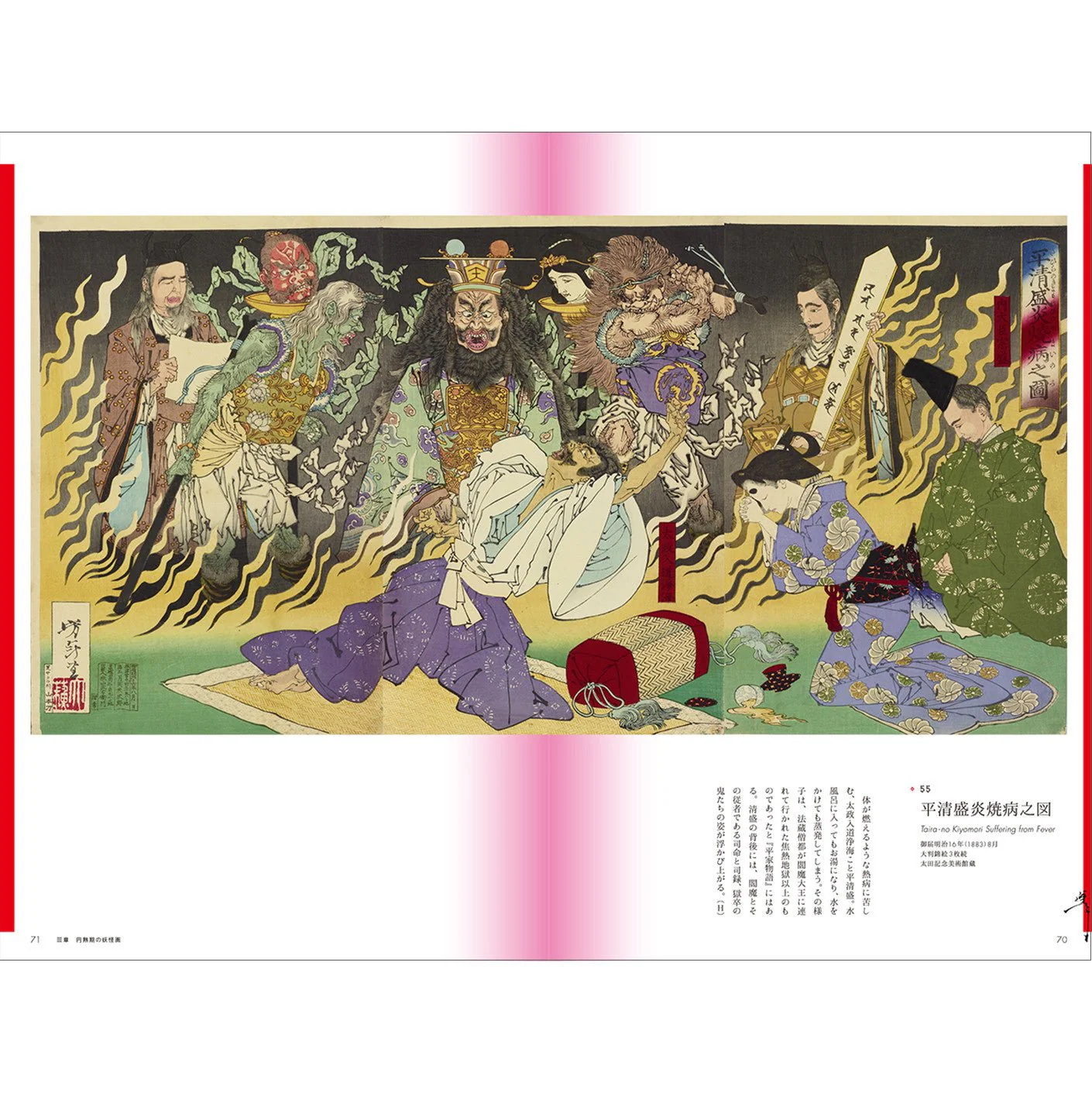 Yoshitoshi Tsukioka: 100 Demon and Ghost Stories / Seigensha - Image 10