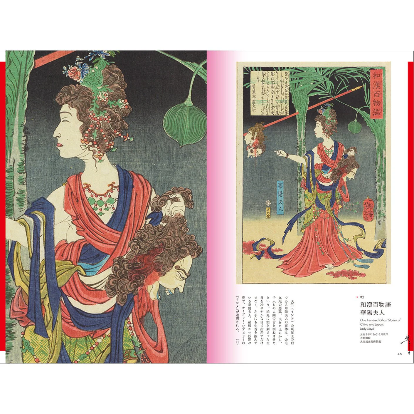 Yoshitoshi Tsukioka: 100 Demon and Ghost Stories / Seigensha - Image 8