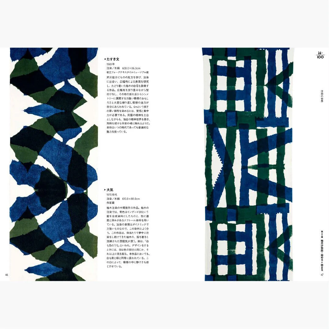 Yunoki Samiro's 100 Years: Trajectory of Creation / Seigensha - Image 4