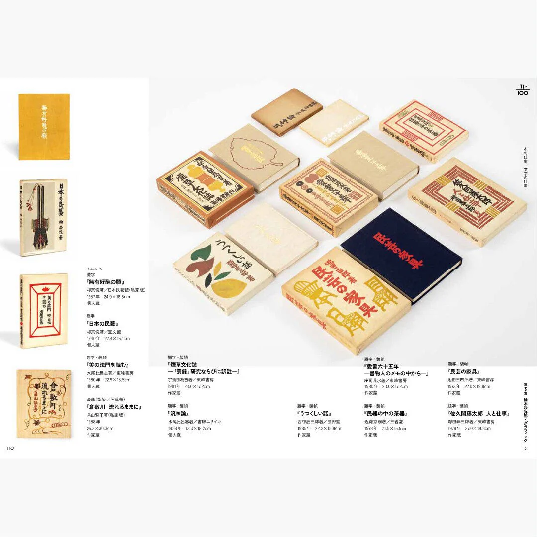 Yunoki Samiro's 100 Years: Trajectory of Creation / Seigensha - Image 6